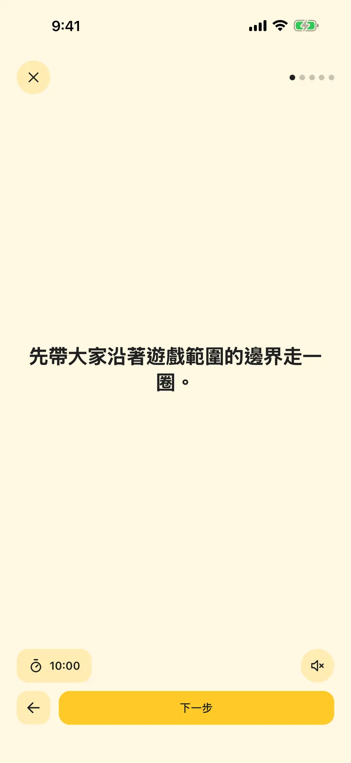 一步一步玩