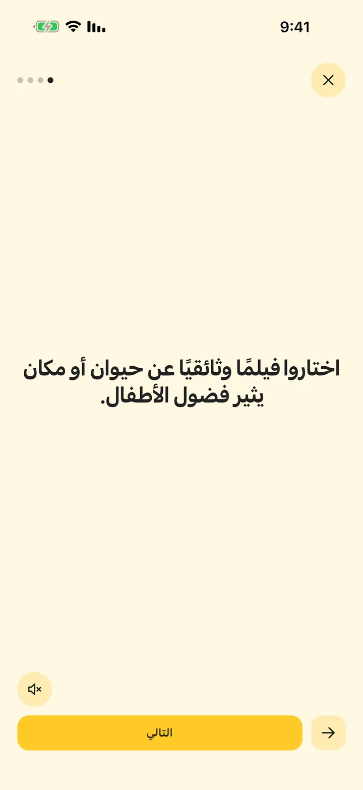 العبوها خطوة بخطوة